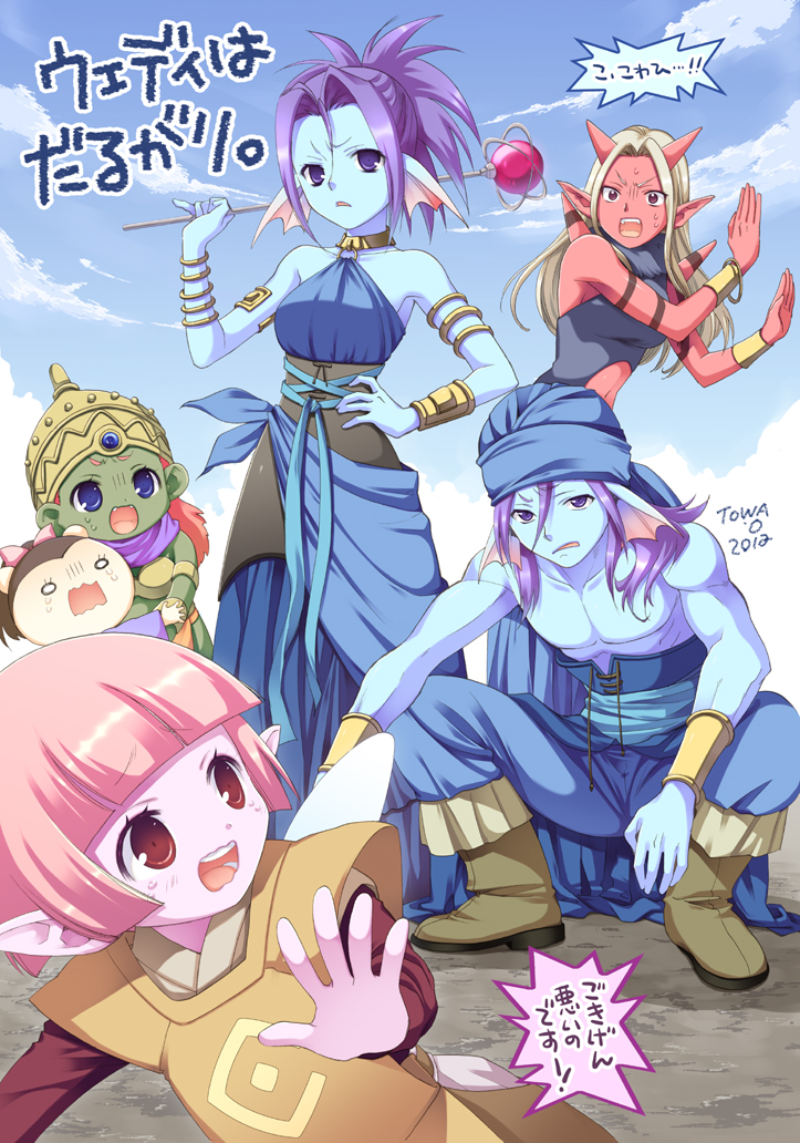 2boys 4girls armlet bandana bare_shoulders bikini bikini_top_only blue_eyes blue_skin boots bow bracelet brown_hair colored_skin dragon_quest dragon_quest_x dwarf_(dq10) elf_(dq10) embarrassed fairy_wings fins fish_girl green_skin grey_hair hair_bow hair_up hand_on_own_hip head_fins helmet hinata_mirun horns jewelry long_hair lots_of_jewelry monster_girl multiple_boys multiple_girls o-ring o-ring_top ogre_(dq10) ooshima_towa open_mouth pink_hair pointy_ears puklipo purple_eyes purple_hair red_eyes short_hair squatting sweatdrop swimsuit tattoo topless_male translation_request wand weddie_(dq10) wings