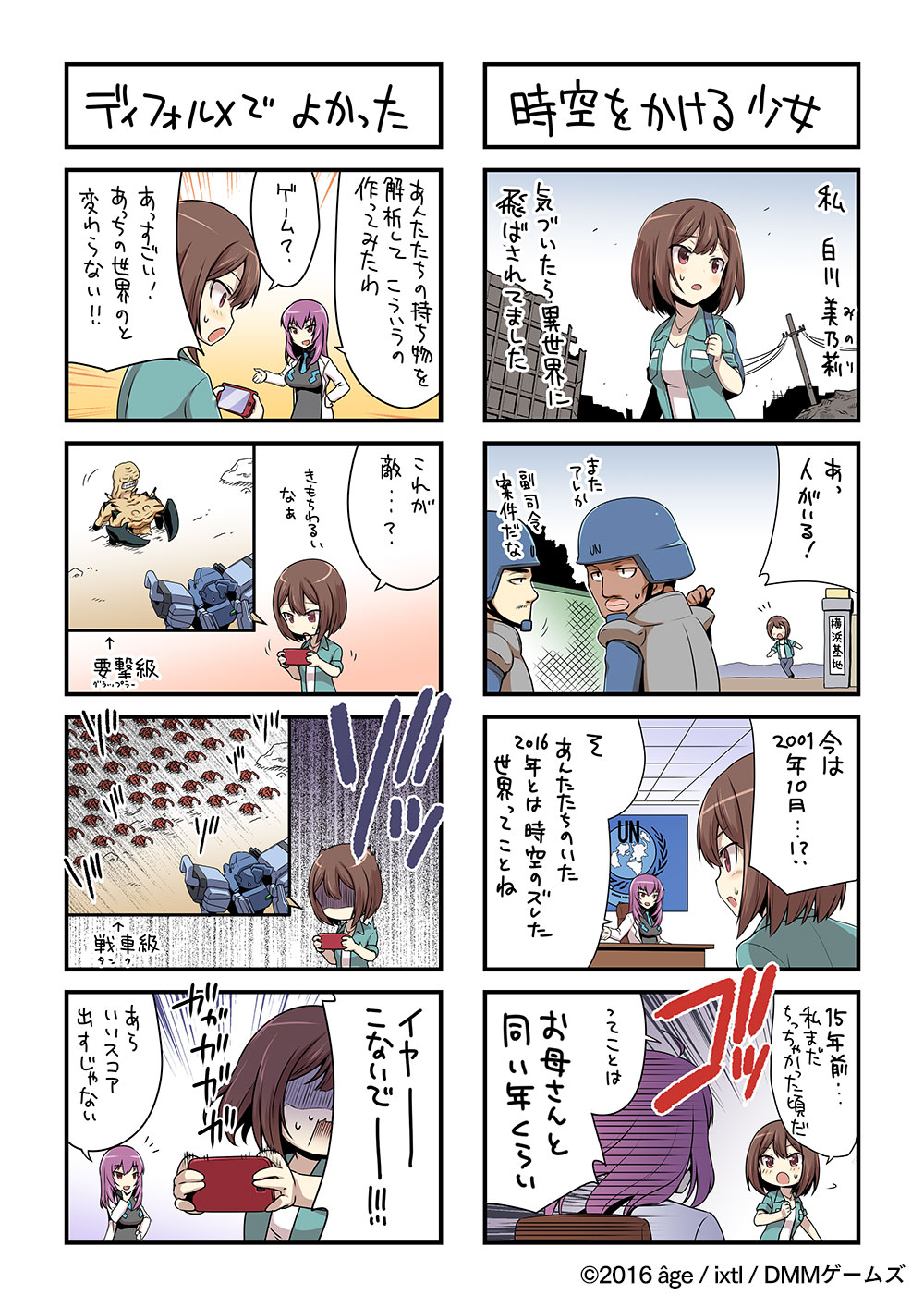 2boys 2girls 4koma breasts character_request comic dmm hand_on_own_chin highres indoors jewelry kouzuki_yuuko makishima_azusa mecha multiple_boys multiple_girls muv-luv muv-luv_alternative muv-luv_alternative_strike_frontier muv-luv_total_eclipse necklace outdoors robot schwarzesmarken sky the_euro_front translation_request upper_body