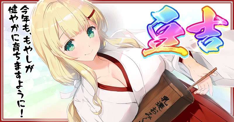 1girl 2023 aqua_eyes blonde_hair blush breasts chinese_zodiac cleavage closed_mouth commentary english_commentary hair_ornament hairclip hakama hakama_skirt holding_omikuji japanese_clothes kimono large_breasts long_hair long_sidelocks looking_at_viewer low-tied_long_hair miko official_art omikuji ponytail red_hakama ribbon-trimmed_sleeves ribbon_trim senran_kagura senran_kagura_new_link sidelocks skirt smile solo translated white_kimono wide_sleeves yaegashi_nan year_of_the_rabbit yomi_(senran_kagura)