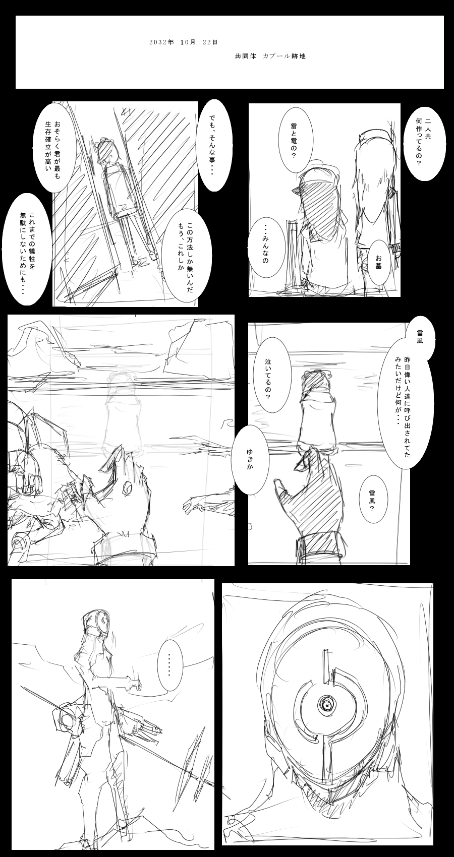 10s 4girls 8-gou_(mechanist08) afghanistan akatsuki_(kancolle) comic greyscale hibiki_(kancolle) highres kantai_collection monochrome multiple_girls murakumo_(kancolle) translation_request yukikaze_(kancolle)