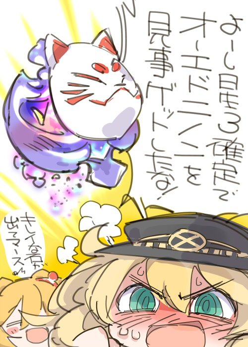 2girls :d =_= animal_ears black_hat blonde_hair blush blush_stickers chibi chibi_only closed_eyes commentary_request divine_amulet_(princess_connect!) fox_mask full-face_blush hat ito_ryo long_hair mask monika_weisswind multiple_girls ninon_(oedo)_(princess_connect!) ninon_(princess_connect!) open_mouth princess_connect! puff_of_air smile speech_bubble sweat translation_request twintails v-shaped_eyebrows