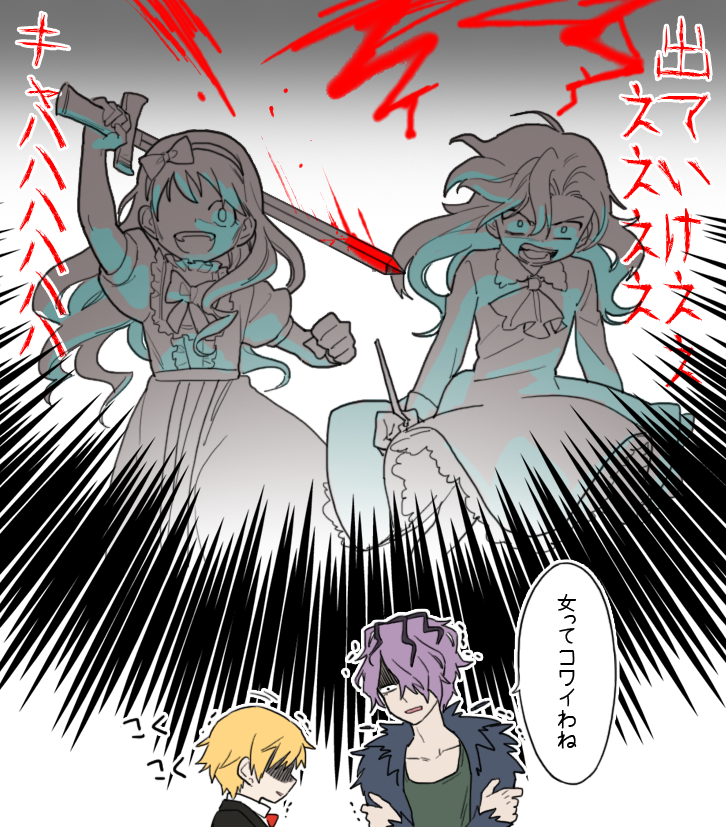 2boys 2girls bad_id bad_pixiv_id blonde_hair blood chloe_ardenne chloe_no_requiem crossover dress garry_(ib) hair_over_one_eye ib_(kouri) kangmoro long_hair mary_(ib) michel_d&#039;alembert multiple_boys multiple_girls purple_hair short_hair spoilers sword trait_connection trembling weapon