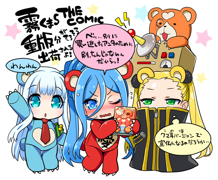 10s 3girls animal_costume animal_ears animalization aoki_hagane_no_arpeggio bear_costume bear_ears book chibi coat haruna_(aoki_hagane_no_arpeggio) hyuuga_(aoki_hagane_no_arpeggio) igaiga iona_(aoki_hagane_no_arpeggio) mole mole_under_mouth multiple_girls necktie stuffed_animal stuffed_toy takao_(aoki_hagane_no_arpeggio) teddy_bear waving yotarou_(aoki_hagane_no_arpeggio)