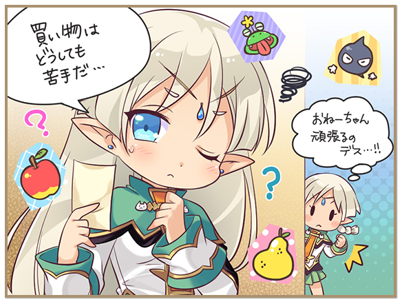 :&lt; ? aqua_eyes blonde_hair blue_eyes blush blush_stickers braid chibi circlet earrings eco_(petticoat) elf food fruit jewelry juno_bernal kris_bernal long_hair official_art one_eye_closed pear pointy_ears pop-up_story school_uniform siblings sisters skirt squiggle sweatdrop twin_braids v-shaped_eyebrows |_|