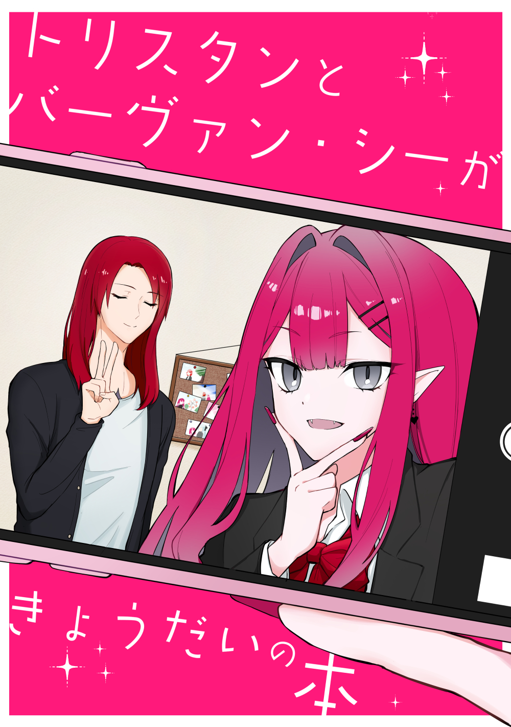 1boy 1girl baobhan_sith_(fate) black_jacket closed_eyes cover cover_page facing_viewer fang fate/grand_order fate_(series) hand_up highres jacket long_hair looking_at_viewer pink_hair pointy_ears red_hair selfie shirt sidelocks smile torinonest tristan_(fate) v white_shirt
