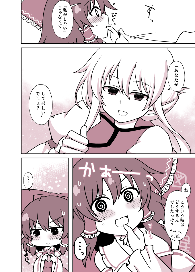2girls @_@ blush bow chibi comic hair_bow hair_tubes hakurei_reimu hand_on_another&#039;s_chin juliet_sleeves long_sleeves monochrome multiple_girls puffy_sleeves ribbon-trimmed_sleeves ribbon_trim shiohachi sidelocks sweat touhou translation_request wavy_mouth wide_sleeves yakumo_yukari yuri