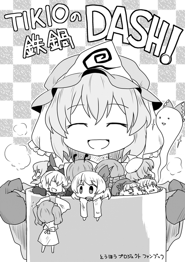 6+girls :d ^_^ aki_minoriko aki_shizuha antennae aratami_isse bow cirno closed_eyes drill_hair flying_sweatdrops giving_up_the_ghost greyscale hair_bow hair_ornament hair_ribbon hat kisume kurodani_yamame leaf_hair_ornament letty_whiterock mini_person minigirl mob_cap monochrome multiple_girls nazrin open_mouth pot ribbon rumia saigyouji_yuyuko short_hair smile sparkle stage_connection steam touhou triangular_headpiece wakasagihime wriggle_nightbug