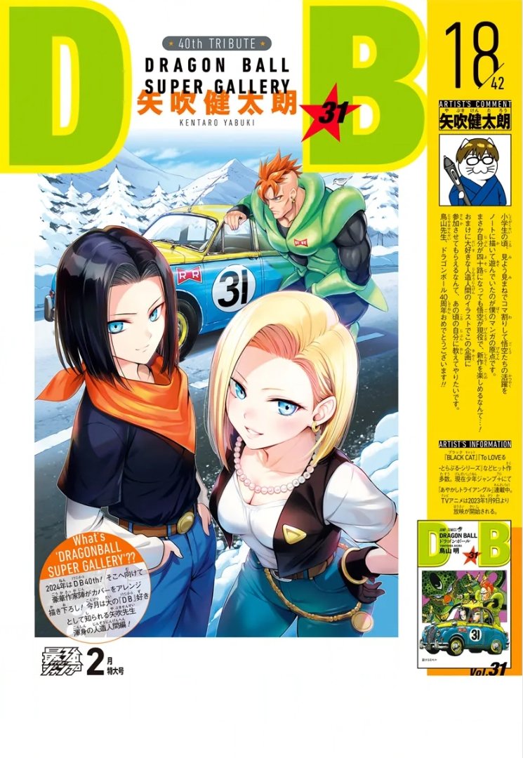 1girl 2boys android_16 android_17 android_18 animal animal_on_shoulder arm_support artist_name bad_link belly_chain belt bent_over bird bird_on_shoulder black_bodysuit black_gloves black_hair black_shirt blonde_hair blue_eyes blue_sky bodysuit bracelet breasts brother_and_sister brown_belt car cheekbones cleavage closed_mouth cloud cloudy_sky collarbone commentary copyright_name cowboy_shot day denim dragon_ball dragonball_z earrings eyelashes forest frown gloves gold_bracelet hair_behind_ear hands_in_pockets hands_on_own_hips jeans jewelry kneeling large_breasts layered_sleeves light_smile long_sleeves looking_afar looking_at_viewer mohawk motor_vehicle mountain mountainous_horizon multiple_boys muscular muscular_male nature neckerchief necklace official_art orange_hair orange_neckerchief outdoors pants parted_lips pearl_necklace pectoral_cleavage pectorals radio_antenna red_ribbon_army road serious shirt shirt_tucked_in short_hair short_over_long_sleeves short_sleeves shounen_jump siblings sideways_glance simple_background sky snow spiked_hair straight_hair tree tsurime twins vest waistcoat white_background white_shirt winter yabuki_kentarou