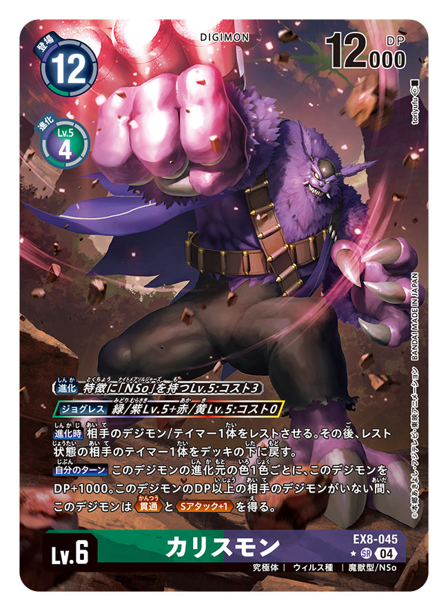 arm_cannon artist_name black_pants body_fur callismon card_(medium) character_name clenched_hand commentary_request copyright_name digimon digimon_(creature) digimon_card_game fangs official_art pants purple_fur sharp_teeth teeth tory_youf trading_card translation_request weapon