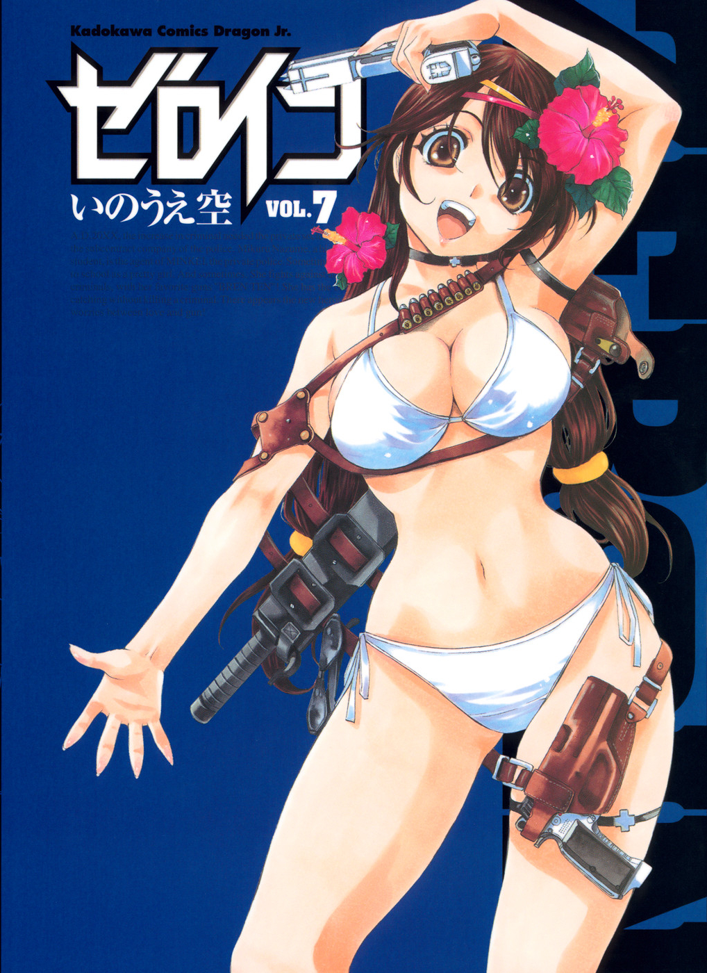 1girl ammunition arm_up armpits artist_name bandolier belt bikini blue_background breasts bren_ten brown_eyes brown_hair bullet choker cleavage combat_knife contrapposto copyright_name cover cover_page fingernails flower gun hair_flower hair_ornament handgun hibiscus highres hip_focus holster inoue_sora knife large_breasts long_fingernails long_hair low-tied_long_hair narrow_waist nazume_mikuru official_art open_mouth pistol sheath sheathed side-tie_bikini_bottom sideboob standing swimsuit thigh_strap trigger_discipline twintails weapon white_bikini wide_hips zero_in