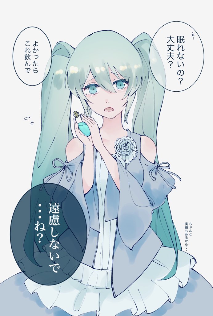 1girl aqua_eyes aqua_hair bare_shoulders bottle clothing_cutout dress dress_flower evillious_nendaiki flask flower frilled_dress frills grey_background hair_between_eyes hatsune_miku holding holding_bottle holding_flask light_blue_dress long_hair margarita_blankenheim nemurase_hime_kara_no_okurimono_(vocaloid) open_mouth poison rose shoulder_cutout solo tomari_drew translation_request twintails upper_body very_long_hair vocaloid white_flower white_rose