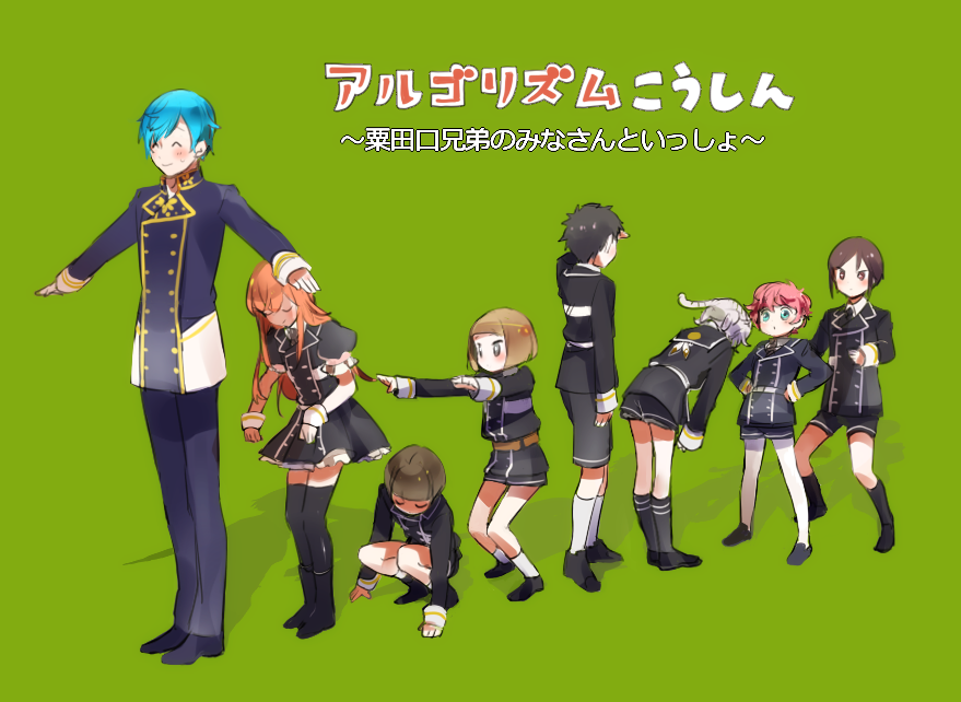 10s 6+boys ^_^ akita_toushirou algorithm_march aqua_hair atsushi_toushirou baby_animal black_hair black_legwear blonde_hair blue_eyes blue_hair bob_cut brown_hair buttons closed_eyes double-breasted full_body gokotai gokotai&#039;s_tigers green_background green_hair hirano_toushirou ichigo_hitofuri leaning_back male_focus masyu_yuyu midare_toushirou military military_uniform multiple_boys parody pink_hair puffy_sleeves pythagoras_switch shorts simple_background smile socks squatting thighhighs tiger tiger_cub touken_ranbu trap white_legwear yagen_toushirou