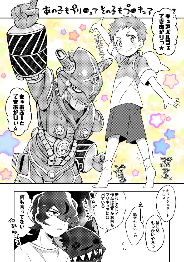 appmon bootmon digimon digimon_universe:_appli_monsters hackmon_(appmon) katsura_hajime katsura_rei
