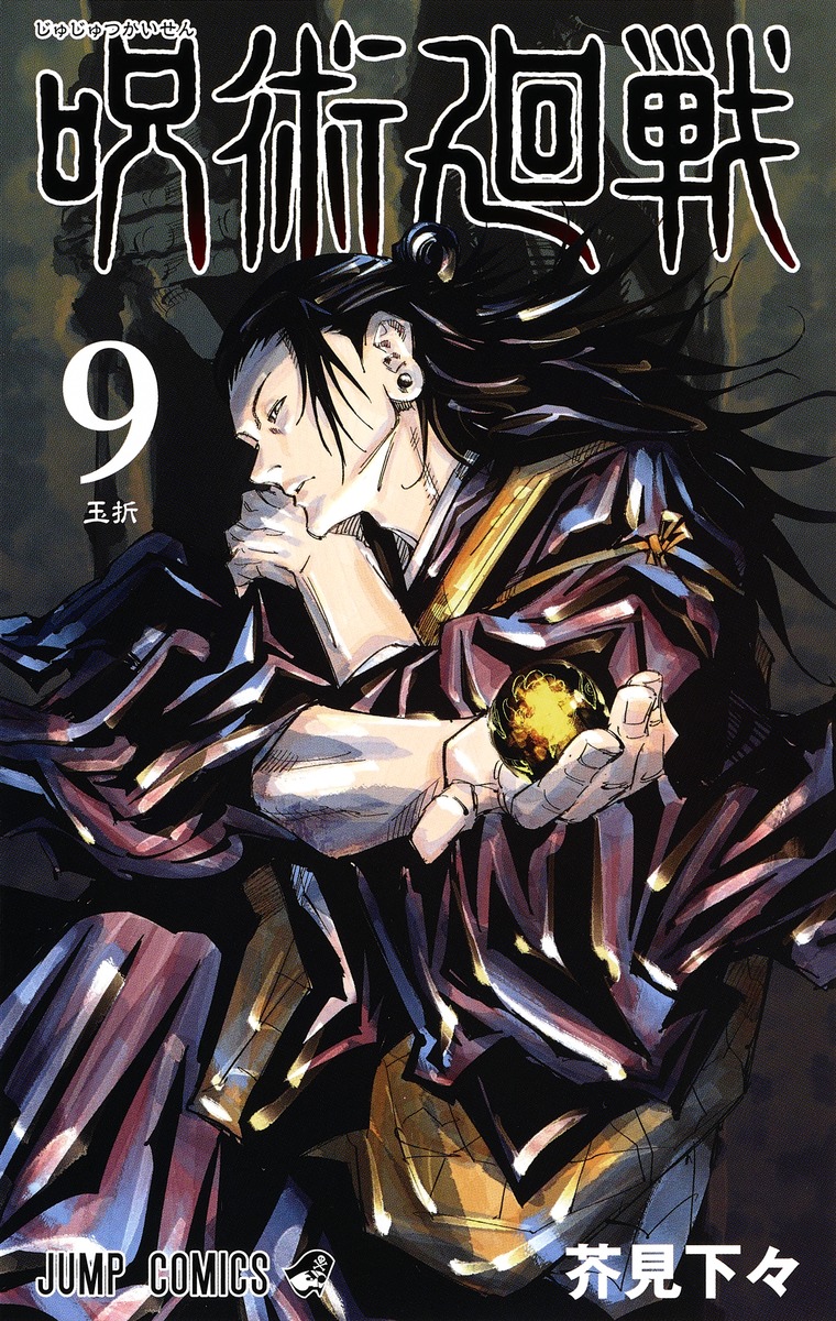 1boy akutami_gege black_hair black_robe cover earrings getou_suguru highres holding_orb jewelry jujutsu_kaisen long_hair male_focus robe solo