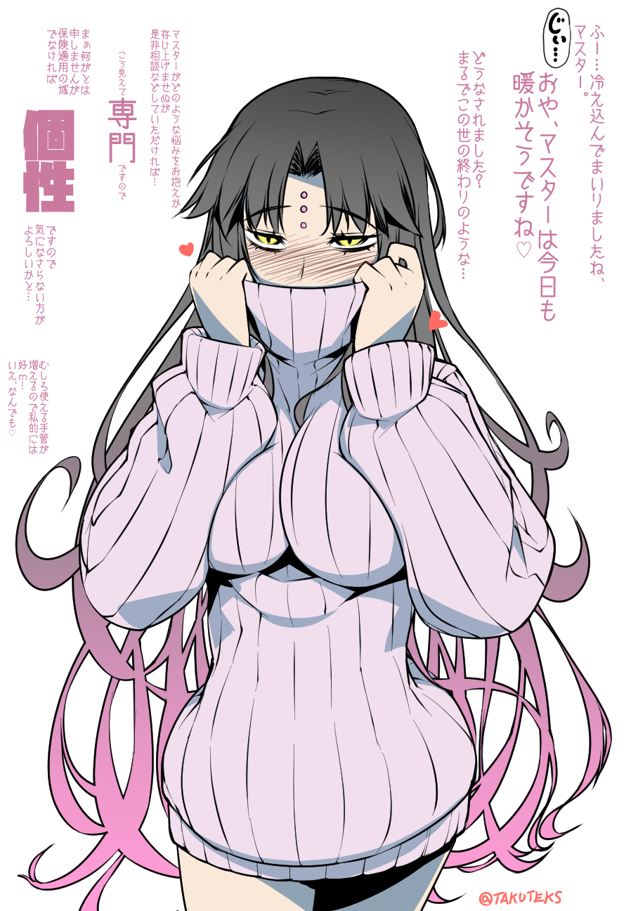 1girl black_hair blush breasts breasts_squeezed_together commentary_request covered_mouth covering_own_mouth cowboy_shot facial_mark fate/grand_order fate_(series) full-face_blush gradient_hair heart highres large_breasts long_hair multicolored_hair sessyoin_kiara simple_background solo sweater takuteks translation_request twitter_username two-tone_hair vertical-striped_sweater white_background yellow_eyes