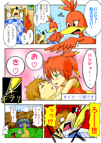 angry banjo-kazooie banjo_(banjo-kazooie) bed black_eyes blush bottles_(banjo-kazooie) brown_hair chimney comic door dreaming feathers grass green_eyes heart kazooie_(banjo-kazooie) mountain personification pixiv_thumbnail quinque rareware red_hair resized simple_background sleeping window wings
