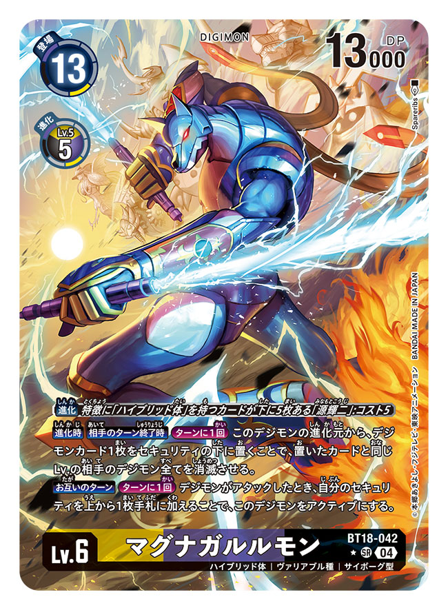 1girl 6+boys ancientbeatmon ancientgarurumon ancientmermaimon ancientsphinxmon ancientwisemon armor artist_name blue_armor card_(medium) character_name commentary_request copyright_name digimon digimon_(creature) digimon_card_game digimon_frontier dual_wielding energy_sword fire glowing glowing_eyes holding holding_sword holding_weapon lightsaber magnagarurumon male_focus multiple_boys official_art red_eyes solo_focus spareribs sun sword ten_legendary_warriors trading_card translation_request weapon