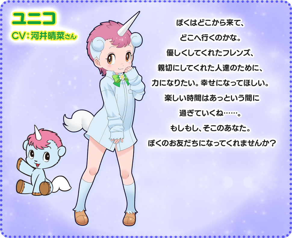 bow bowtie horns kemono_friends kemono_friends_3 official_art pink_hair shirt short_hair tail tezuka_osamu_(style) tezuka_productions unico unico_(character) unico_(kemono_friends) yoshizaki_mine yoshizaki_mine_(style)