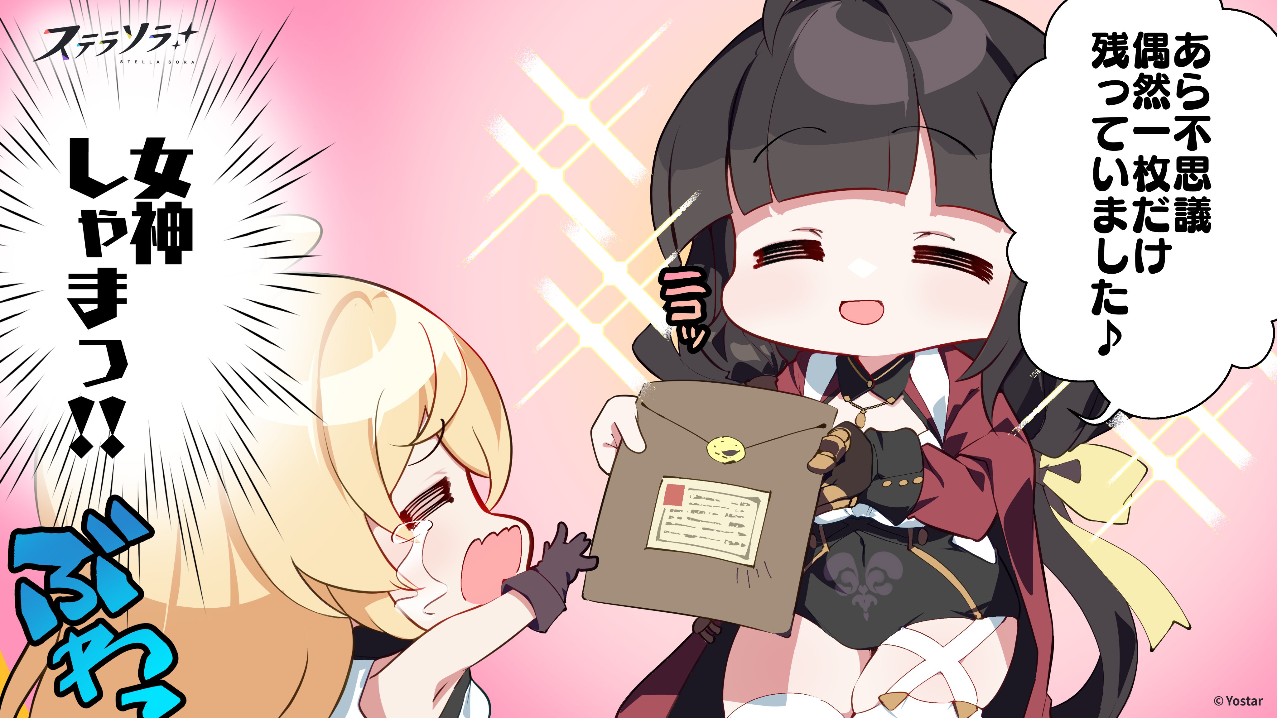 2girls :d =_= ^_^ absurdres ahoge black_hair black_leotard blonde_hair blunt_bangs brown_gloves cape closed_eyes commentary_request copyright_name copyright_notice covered_navel cowboy_shot crying envelope garter_straps gloves highres holding holding_envelope leotard long_hair long_sleeves mechanical_hands multiple_girls musical_note noya_(stella_sora) official_art open_mouth raised_inner_eyebrows red_cape red_shrug single_garter_strap single_mechanical_hand skindentation sleeveless smile speech_bubble spoken_musical_note stella_sora streaming_tears tears thick_thighs thighhighs thighs translation_request white_thighhighs willow_(stella_sora)