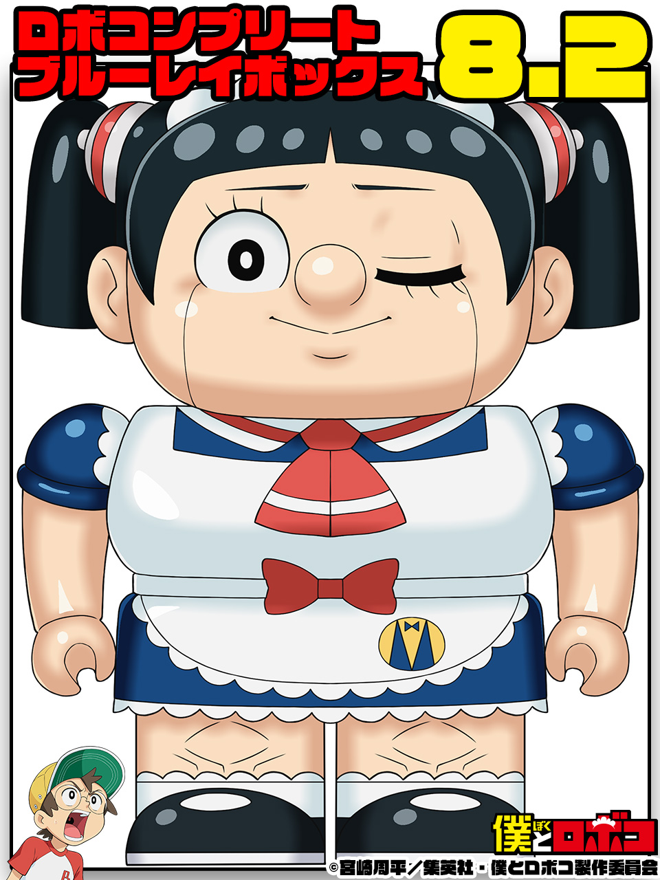 1boy 1girl :&gt; apron black_eyes black_hair boku_to_roboco bow breasts eyelashes facial_mark full_body highres looking_at_another looking_at_viewer maid maid_apron maid_headdress muscular muscular_female official_art official_wallpaper one_eye_closed roboco_(boku_to_roboco) robot robot_girl smile surprised taira_bondo toy translation_request twintails wink