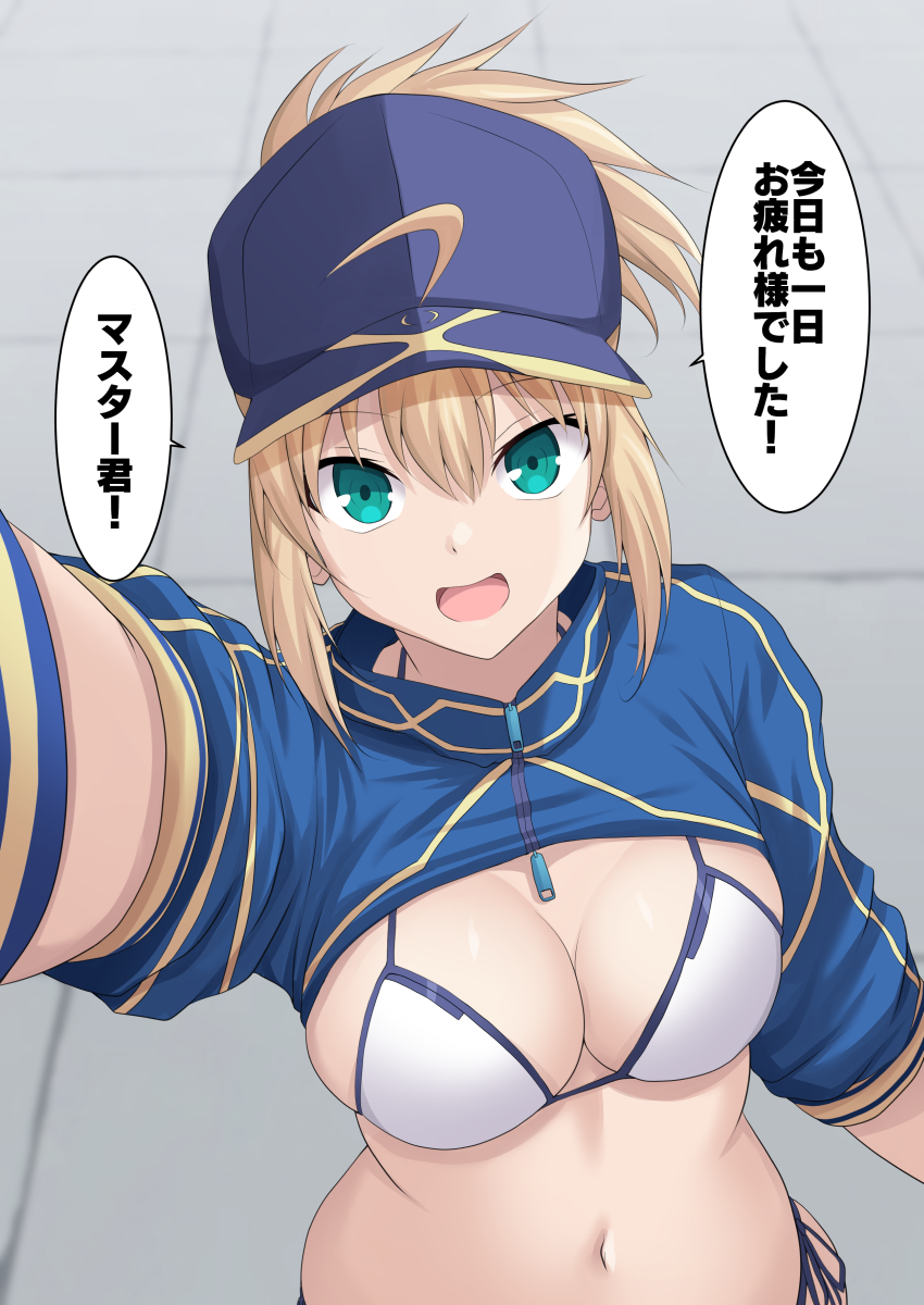 1girl aqua_eyes artoria_pendragon_(fate) baseball_cap bikini blonde_hair blue_hat blue_jacket blush breasts cleavage cropped_jacket cross_(crossryou) fate/grand_order fate_(series) from_above hair_through_headwear hat highres jacket large_breasts long_hair looking_at_viewer mysterious_heroine_x_(fate) mysterious_heroine_xx_(fate) navel ponytail selfie side-tie_bikini_bottom smile solo swimsuit translation_request white_bikini wristband zipper_pull_tab