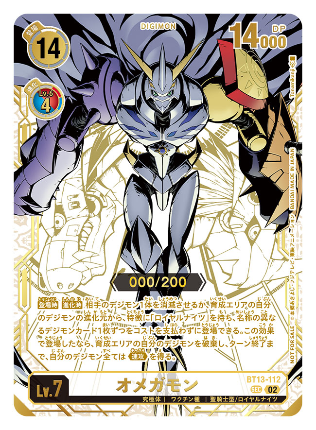 armor artist_name cape card_(medium) character_name commentary_request copyright_name digimon digimon_(creature) digimon_card_game evolutionary_line full_body green_eyes horns mecha metalgarurumon official_art omegamon robot shoulder_armor shoulder_spikes solo spikes tonami_kanji trading_card translation_request wargreymon white_cape