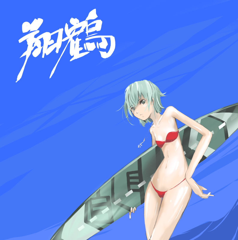 1girl bikini character_name female_focus flight_deck green_eyes green_hair hand_on_own_hip matching_hair/eyes mecha_musume military nano_(nanosize) original personification red_bikini short_hair shoukaku_(aircraft_carrier) signature solo surfboard swimsuit water world_war_ii