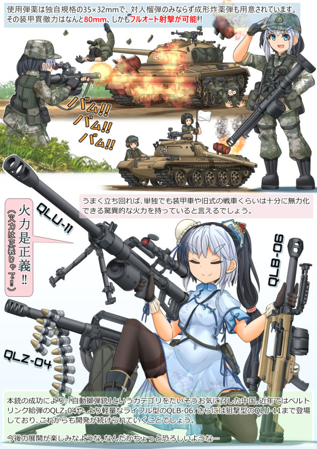 &gt;_&lt; 1girl 2others 35x32mm_type_87_hv 35x32mm_type_87_hv_hedp_dfj87 35x32srmm_hv 35x32srmm_hv_hedp_dfj87 action airburst_grenade_launcher ammunition ammunition_belt ammunition_focus ammunition_name anti-materiel_cartridge anti-materiel_rifle armor armor-piercing_ammunition automatic_grenade_launcher belt bipod black_boots black_gloves black_hair black_hat black_thighhighs blue_dress blue_eyes blue_hair body_armor boots bulletproof_vest bun_cover camouflage camouflage_headwear camouflage_pants chart china_dress chinese_clothes closed_mouth combat_boots commentary computerized_scope covered_navel crew-served_weapon diagram dress drum_magazine dual-purpose_cartridge emblem english_text explosion explosive explosive_weapon eyebrows facing_viewer field_cap fingerless_gloves fire firing flag floral_print fragmentation_grenade fragmentation_warhead garter_straps gloves goggles goggles_on_headwear grenade grenade_cartridge grenade_launcher grey_hat grey_jacket grey_pants gun hair_bun hair_ornament harness hat heavy_machine_gun helmet high-capacity_magazine high-explosive_anti-tank_(warhead) high-explosive_cartridge high-explosive_dual-purpose_cartridge high_collar holding holding_gun holding_weapon information_sheet jacket japanese_text long_gun long_hair long_sleeves looking_at_viewer low-tied_long_hair machine_gun magazine_(weapon) mikeran_(mikelan) military military_cartridge military_uniform military_vehicle mixed-language_text motion_blur motor_vehicle multi-tied_hair multicolored_hair multiple_others norinco_(firearms_manufacturer) on_one_knee open_mouth original pants ponytail pouch precision-guided_firearm print_dress qlb-06 qlu-11 qlz-04 qlz-87 rifle salute scope shadow shaped_charge short_dress short_sleeves side_ponytail side_slit sight_(weapon) simple_background single_hair_bun skirt sleeves_rolled_up smart_scope smart_scope_focus smart_scope_profile smile smug sniper_grenade_launcher sniper_rifle solo standing subsonic_ammunition supersonic_ammunition tactical_clothes tactical_vest tank tank_helmet telescopic_sight text_focus thermal_weapon_sight thick_eyebrows thighhighs translation_request tripod two-tone_hair utility_belt v-shaped_eyebrows vehicle_focus vest war weapon weapon_focus weapon_mount weapon_name weapon_profile weird_guns_of_the_world white_background white_flag white_hair wide-eyed x_x xiafeng_machinery