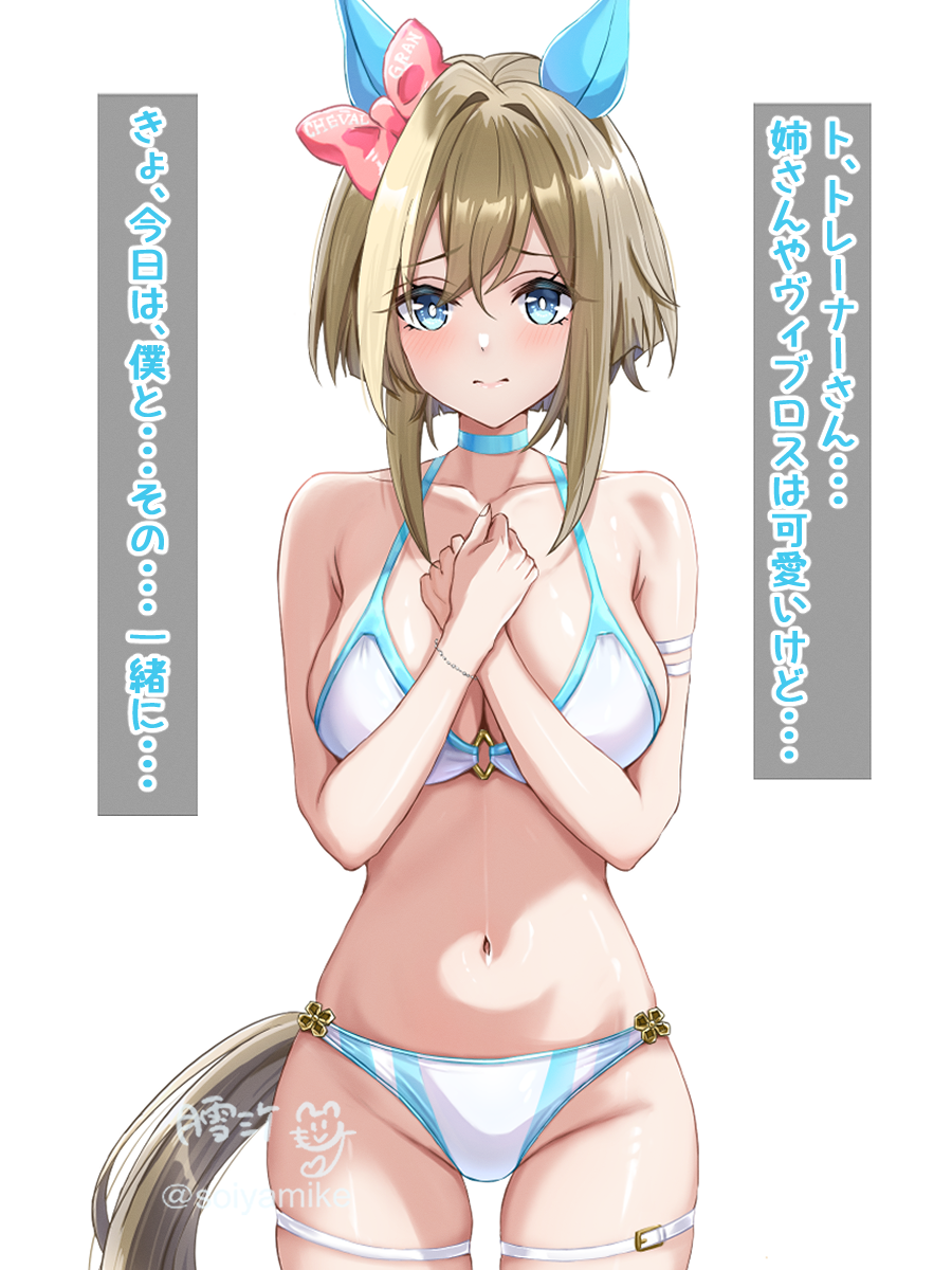 1girl animal_ears bikini blue_eyes blush breasts brown_hair cheval_grand_(umamusume) cleavage closed_mouth commentary_request cowboy_shot crossed_wrists ear_covers furrowed_brow groin hands_on_own_chest highres horse_ears horse_girl horse_tail large_breasts looking_at_viewer navel o-ring o-ring_bikini o-ring_top short_hair shy simple_background solo speech_bubble stomach stutter swimsuit tail thigh_strap thighs translation_request tsukiyuki_mike umamusume white_background white_bikini white_hair white_streaks
