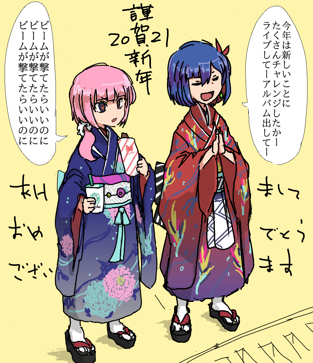 2021 2girls akeome alternate_costume blue_hair blue_kimono blunt_bangs closed_eyes colored_inner_hair cup floral_print floral_print_kimono food full_body furisode gradient_clothes gradient_kimono hair_over_shoulder happy_new_year holding holding_cup holding_food japanese_clothes kaf_(kamitsubaki_studio) kamitsubaki_studio kimono long_hair long_sleeves low_ponytail multicolored_hair multiple_girls new_year obi obijime okobo open_mouth palms_together pink_hair platform_footwear platform_sandals ponytail praying print_kimono red_kimono rim_(kamitsubaki_studio) sandals sash scrunchie serious short_hair simple_background smile socks sotobako_e standing starbucks translation_request v-shaped_eyebrows virtual_youtuber white_socks yellow_background