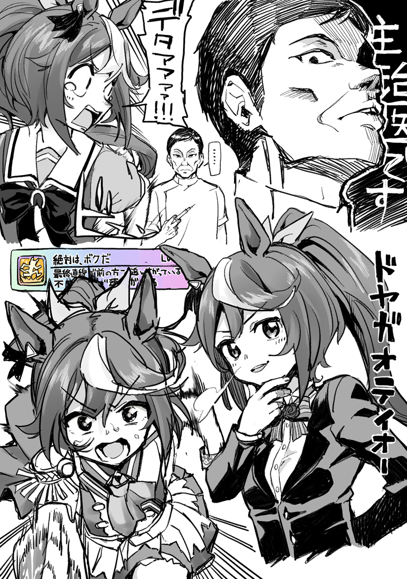 ... 1boy 1girl ascot bow bowtie breasts emphasis_lines epaulettes gameplay_mechanics hair_bow holding holding_syringe jacket long_sleeves medical_scrubs mejiro_family_doctor multicolored_hair multiple_views okachi open_mouth ponytail puff_of_air running sailor_collar shirt single_epaulette small_breasts smile speech_bubble spoken_ellipsis streaked_hair sweat syringe tearing_up tokai_teio_(umamusume) umamusume v-shaped_eyebrows