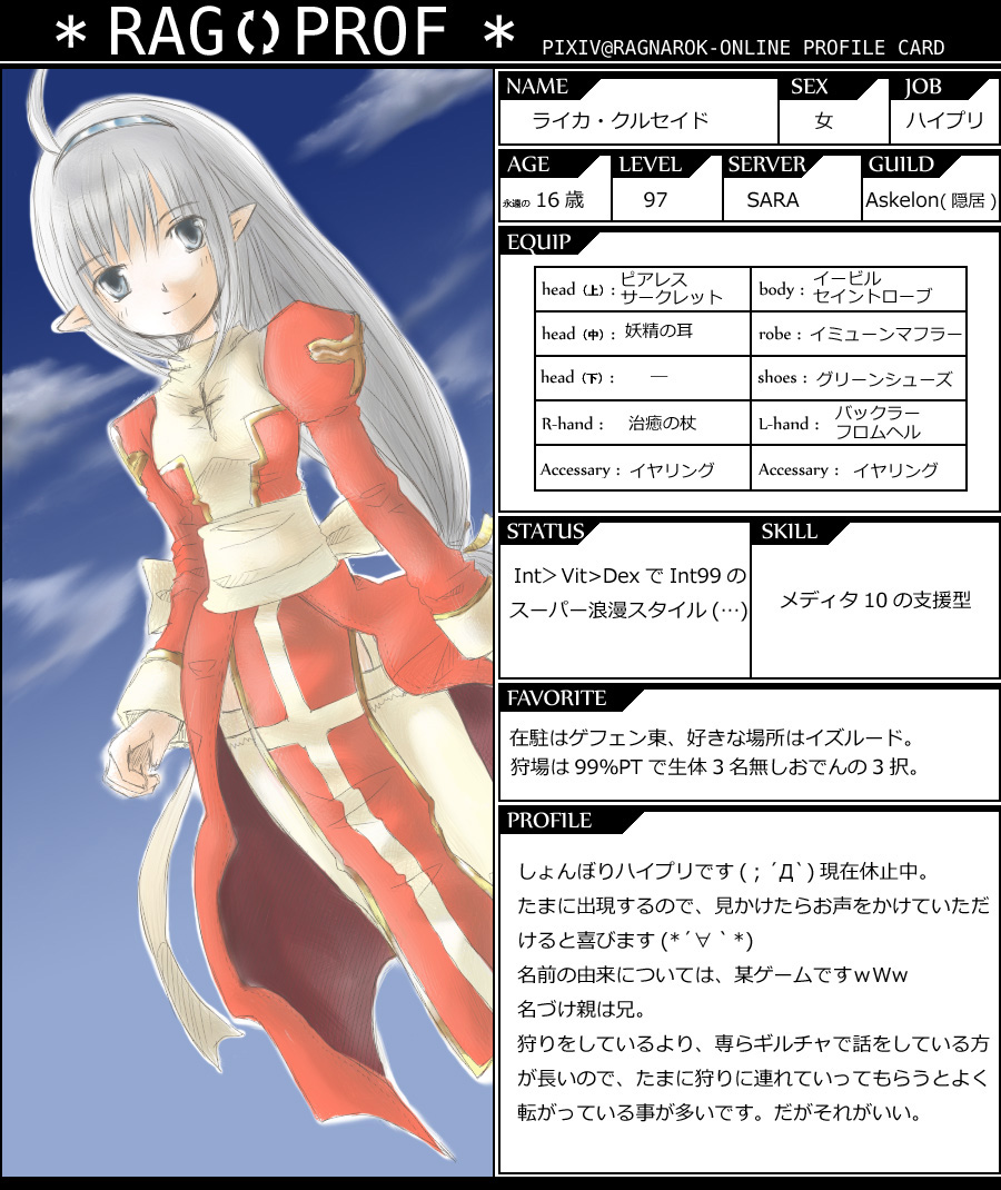 1girl 2000s_(style) ahoge back_bow blue_hairband blue_sky blush bow breasts character_profile closed_mouth cloud commentary_request cross day dress dutch_angle feet_out_of_frame garter_straps grey_eyes grey_hair hairband high_priest_(ragnarok_online) juliet_sleeves long_hair long_sleeves looking_at_viewer outdoors pelvic_curtain pointy_ears puffy_sleeves ragnarok_online ragprof red_dress sash sky small_breasts smile solo thighhighs two-tone_dress white_bow white_dress white_sash white_thighhighs yuina_(yuina_h)