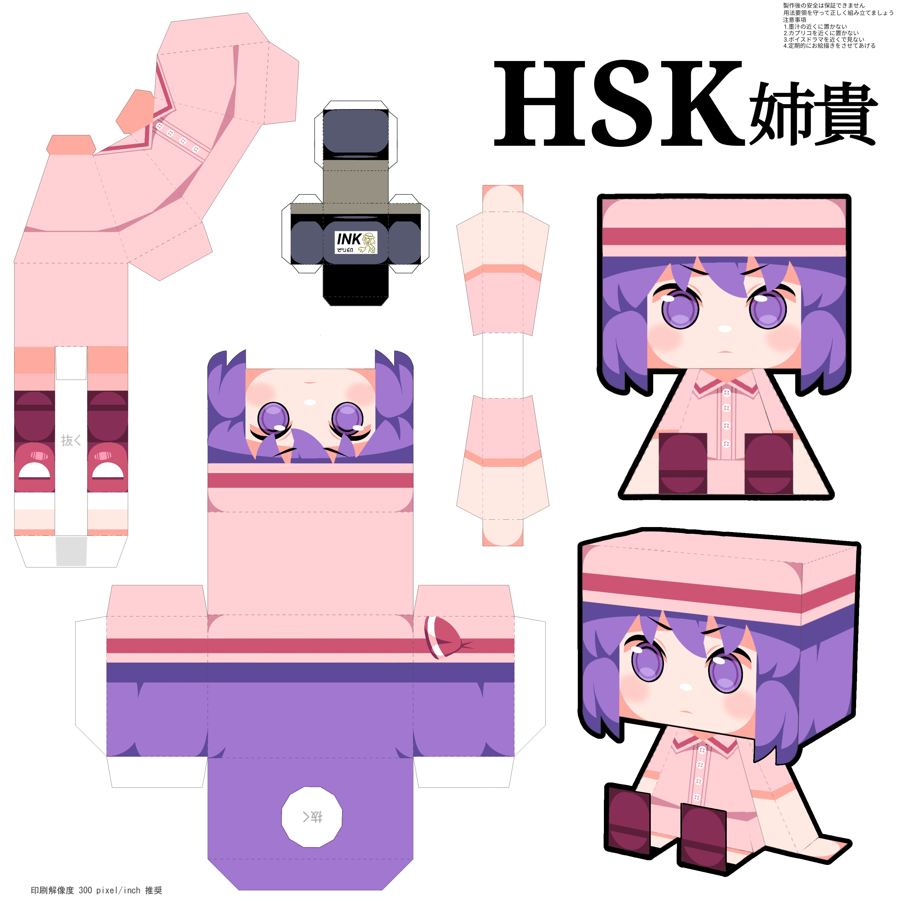 1girl absurdres buttons character_name closed_mouth collared_shirt commentary_request cookie_(touhou) full_body graphig hat highres hisaka_(cookie) looking_at_viewer mob_cap multiple_views paper_cutout pink_headwear pink_shirt pink_shoes pink_skirt purple_eyes purple_hair remilia_scarlet shirt shoes short_hair short_sleeves simple_background sitting skirt skirt_set socks tonchamon_san touhou translation_request v-shaped_eyebrows white_background white_socks