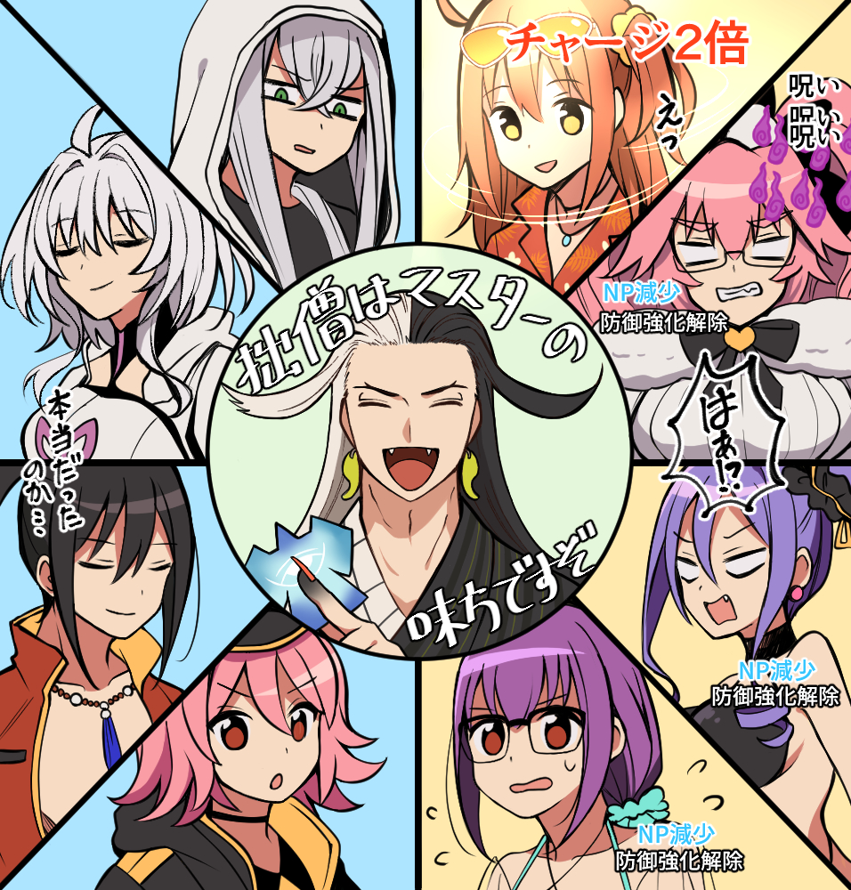 asclepius_(fate) asclepius_(summer_rescue)_(fate) ashiya_douman_(asagao-patterned_yukata)_(fate) ashiya_douman_(fate) black_hair black_hat black_jacket blank_eyes breasts brown_eyes character_request clenched_teeth colored_extremities commentary_request earrings eyewear_on_head fangs fate/grand_order fate_(series) fingernails flying_sweatdrops fujimaru_ritsuka_(female) fujimaru_ritsuka_(female)_(tropical_summer) glasses green_eyes grey_hair hair_flaps hair_ornament hair_scrunchie hat hildr_(fate) hildr_(swimsuit_assassin)_(fate) hood hooded_jacket jacket jewelry koyanskaya_(assassin)_(second_ascension)_(fate) koyanskaya_(fate) lady_avalon_(fate) large_breasts long_fingernails magatama magatama_earrings medium_breasts merlin_(fate/prototype) moyashi_(momoyashi_321) multicolored_hair one_side_up open_mouth orange-tinted_eyewear orange_eyes orange_hair orange_nails pink_hair purple_hair red_jacket scrunchie shikigami smile split-color_hair sunglasses tamamo_(fate) teeth tinted_eyewear translation_request valkyrie_(fate) wu_zetian_(fate) wu_zetian_(swimsuit_caster)_(fate) wu_zetian_(swimsuit_caster)_(first_ascension)_(fate) yan_qing_(fate) yan_qing_(training_wear)_(fate)