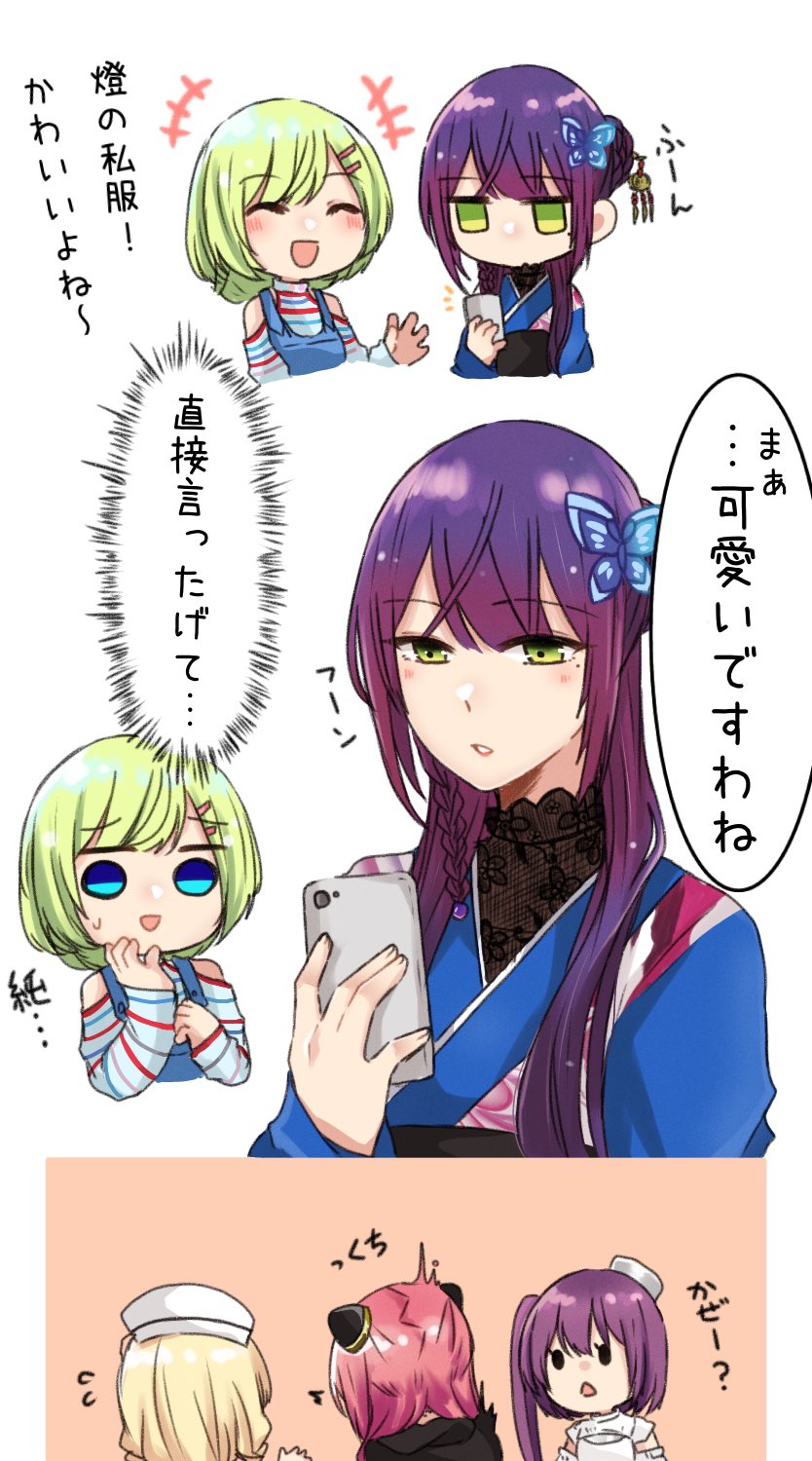 +++ 5girls :d ^_^ aqua_eyes arm_at_side arms_at_sides assault_lily bare_shoulders black_shirt blonde_hair blue_kimono blue_overalls blush braid butterfly_hair_ornament cellphone chibi closed_eyes clothing_cutout comic commentary cropped_torso detached_sleeves facing_away floral_print flying_sweatdrops funada_kiito green_eyes green_hair grey_headwear grey_shirt hair_bun hair_ornament hairclip hairpods hand_up hands_up hat highres holding holding_phone imamura_yukari_(assault_lily) japanese_clothes kawabata_hotaru kawanabe_nazuna kimono long_hair long_sleeves looking_at_another looking_at_phone mini_hat multiple_girls nigari_(ngari_0115) official_alternate_costume official_alternate_hairstyle open_mouth orange_background overalls parted_lips phone print_kimono raised_eyebrows red_hair sailor_hat shiba_tomoshibi shirt short_hair shoulder_cutout side_braid side_ponytail sidelocks simple_background single_braid single_side_bun sleeveless sleeveless_shirt sleeves_past_wrists smartphone smile solid_oval_eyes speech_bubble striped_clothes striped_shirt sweatdrop tilted_headwear translated triangle_mouth upper_body white_background white_headwear white_shirt