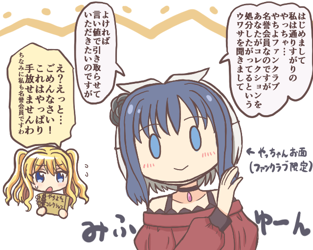 2girls ami_ria azusa_mifuyu bad_id bad_pixiv_id blonde_hair blue_eyes blue_hair character_mask chibi chibi_inset closed_mouth commentary_request flying_sweatdrops grey_hair hair_horns long_hair magia_record:_mahou_shoujo_madoka_magica_gaiden mahou_shoujo_madoka_magica mask mask_on_head multiple_girls nanami_yachiyo open_mouth reverse_(bluefencer) short_hair smile speech_bubble translation_request two_side_up upper_body