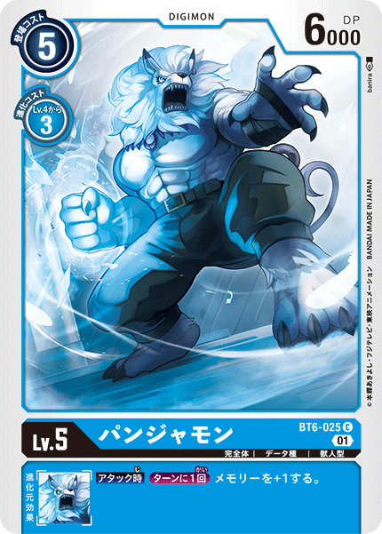claws digimon digimon_(creature) digimon_card_game official_art open_mouth panjyamon sharp_teeth snow tail teeth