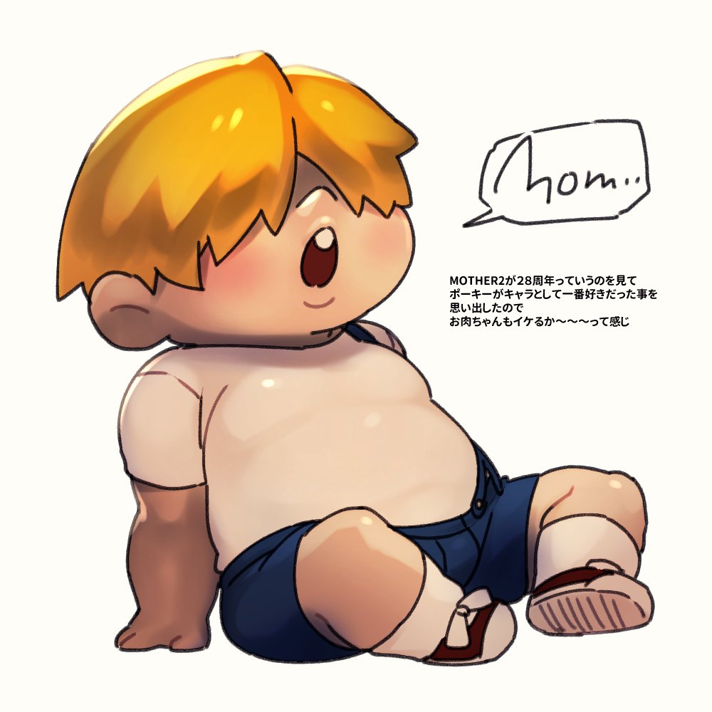 1boy arm_support blonde_hair blue_shorts blush fat fat_man hair_over_eyes male_focus mid_(mid_skb) mother_(series) mother_2 nintendo open_mouth porky_minch shirt shoes short_hair shorts simple_background sitting sneakers socks solo speech_bubble suspenders translation_request white_background white_shirt white_socks