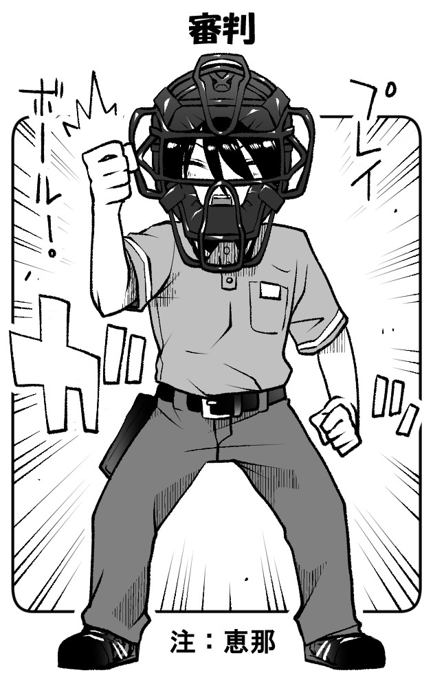 1girl belt catcher&#039;s_mask clenched_hands commentary_request full_body greyscale keke_(user_zech7732) monochrome open_mouth pants polo_shirt saitou_ena shoes short_hair smile sneakers solo translation_request umpire yurucamp