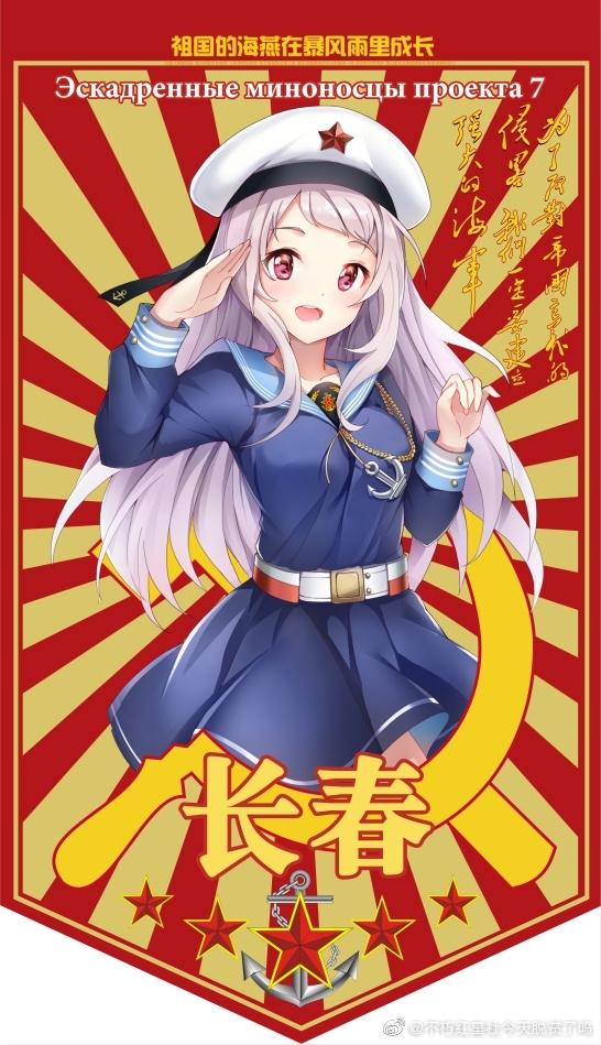 1girl belt buxiuhongxingshe_jintiantuopinlema changchun_(warship_girls_r) chinese_text dress flag_background hat long_hair looking_at_viewer military military_uniform mixed-language_text open_mouth red_eyes russian_text sailor_collar sailor_dress salute short_bangs smile solo sunburst sunburst_background warship_girls_r watermark weibo_watermark