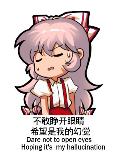 1girl bilingual_text bow chibi chibi_only chinese_text closed_eyes english_text engrish_text fujiwara_no_mokou hair_bow jokanhiyou meme mixed-language_text no_nose pants puffy_short_sleeves puffy_sleeves ranguage red_pants short_sleeves simplified_chinese_text solo suspenders sweatdrop touhou white_background white_bow