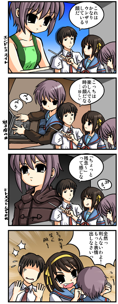 00s 4koma comic johnmaru kyon nagato_yuki suzumiya_haruhi suzumiya_haruhi_no_yuuutsu translated