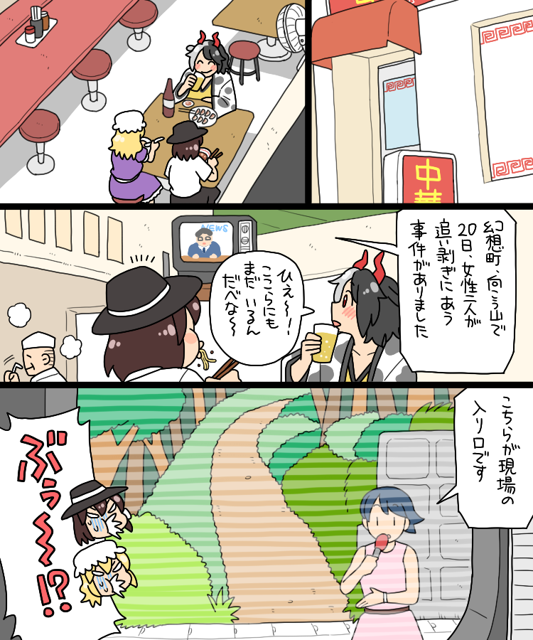 1boy 4girls alcohol animal_print beer beer_bottle bow bush cafe chopsticks cow_girl cow_horns cow_print dress dumpling fedora food haori hat hat_ribbon horns japanese_clothes koyama_shigeru maribel_hearn mob_cap multicolored_hair multiple_girls necktie news purple_dress red_horns reporter restaurant ribbon sitting spitting split-color_hair sports_bra surprised television touhou tree usami_renko ushizaki_urumi watching_television white_bow yellow_sports_bra