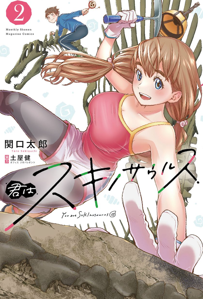 1boy 1girl ammonite_hair_ornament artist_name axe black_pantyhose blue_eyes breasts brown_hair camisole copyright_name cover cover_page fossil gloves unworn_headwear helmet unworn_helmet highres kikumoto_kaoru kimi_wa_sukinosaurus large_breasts long_hair looking_at_viewer low_twintails manga_cover official_art open_mouth pantyhose sekiguchi_taro shiraishi_momiji shoes short_shorts shorts smile sneakers spaghetti_strap teeth thick_eyebrows track_suit twintails upper_teeth_only white_background white_gloves