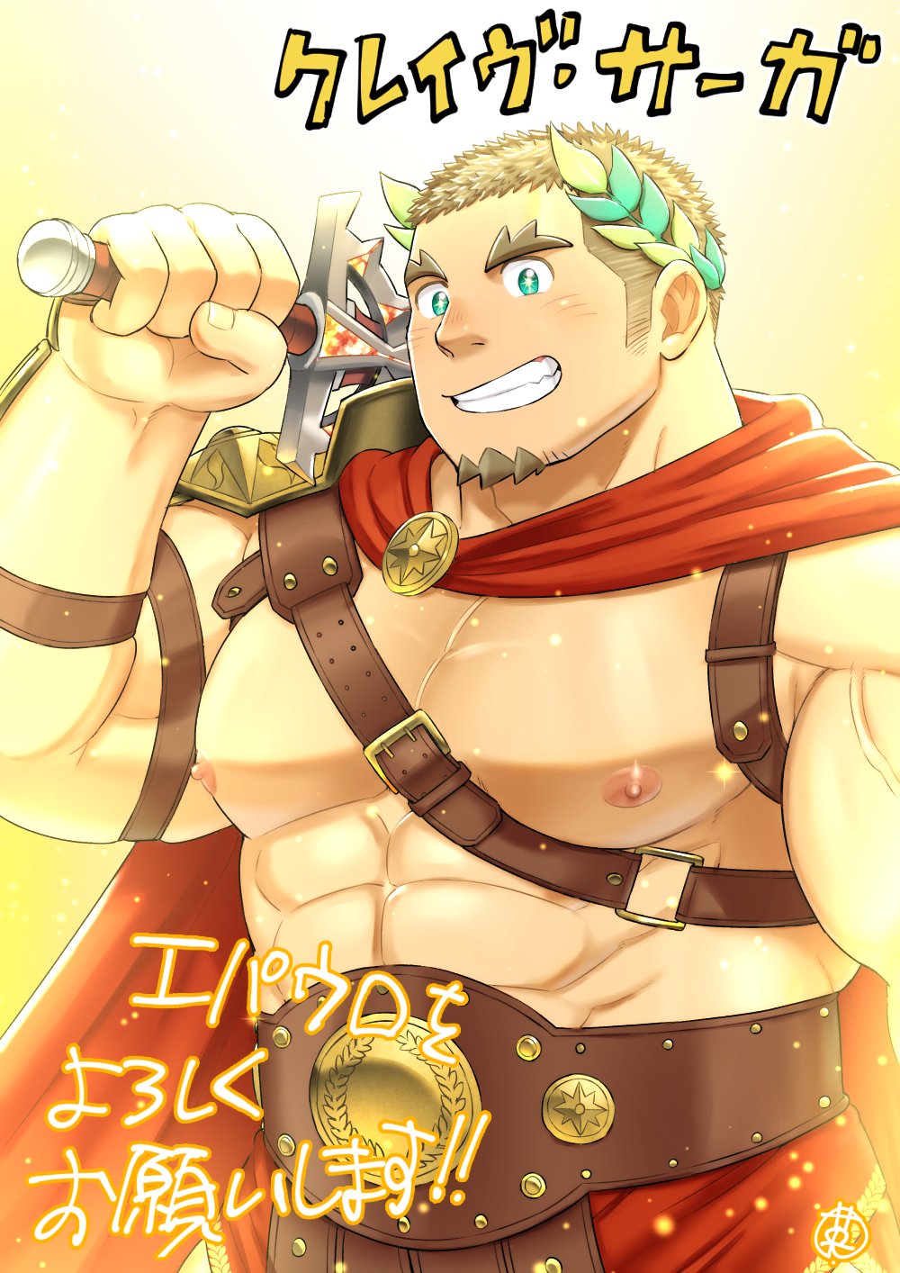1boy abs arm_up backlighting bara belt biceps cape championship_belt chest_harness commentary_request cowboy_shot crave_saga ei_(marutendon) epaulo_(crave_saga) facial_hair goatee green_eyes green_hair grin hair_ornament harness highres holding holding_behind_back holding_sword holding_sword_behind_back holding_weapon holding_weapon_behind_back large_pectorals light_blush light_particles long_sideburns looking_at_viewer muscular muscular_male nipples pectorals red_cape short_hair sideburns signature smile solo star-shaped_pupils star_(symbol) sword symbol-shaped_pupils topless_male translation_request veins veiny_arms very_short_hair weapon yellow_background