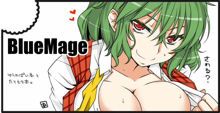 1girl aoi_manabu ascot blush breasts circle_cut circle_name cleavage closed_mouth collared_shirt commentary_request green_hair hair_between_eyes heart kazami_yuuka large_breasts long_bangs looking_at_viewer open_clothes open_vest plaid_clothes plaid_vest red_eyes red_vest shirt short_hair simple_background smile solo split_mouth touhou translation_request upper_body vest white_background white_shirt yellow_ascot