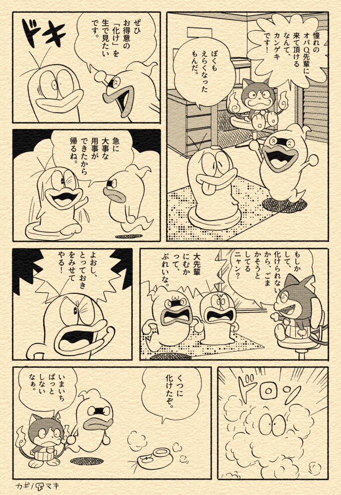 artist_name bad_id bad_twitter_id bell cat chair comic crossover desk fangs flying_sweatdrops fujiko_f_fujio_(style) ghost haramaki jibanyan kagino_maki monochrome multiple_tails no_humans notched_ear obake_no_q-tarou official_style parody q-tarou style_parody sweatdrop tail translation_request two_tails whisper_(youkai_watch) youkai_watch