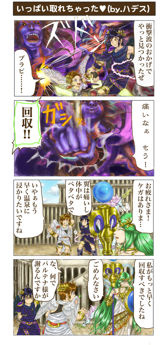 dark_pit hades_(kid_icarus) highres image_sample jewelry kid_icarus lightning_chariot lots_of_jewelry nintendo palutena pit_(kid_icarus) pixiv_sample resized text_focus thighhighs translation_request unicorn