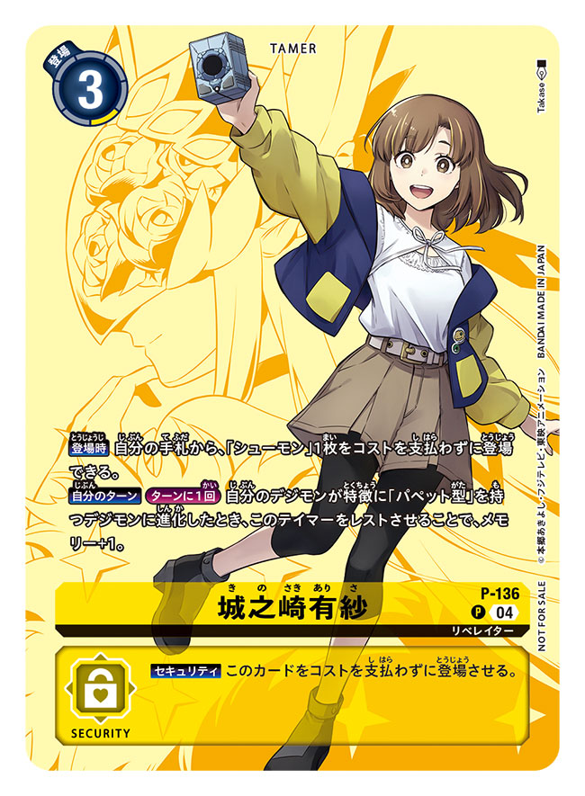 1girl agumon artist_name blue_jacket blush_stickers breasts brown_eyes brown_hair brown_skirt card_(medium) character_name collarbone commentary_request copyright_name covered_eyes d-storage digimon digimon_card_game digimon_liberator full_body helmet helmet_over_eyes holding jacket kinosaki_arisa long_hair looking_at_viewer off_shoulder official_art pleated_skirt shirt skirt small_breasts solo takase_(takase1214) trading_card translation_request white_shirt yellow_background yellow_jacket yellow_theme