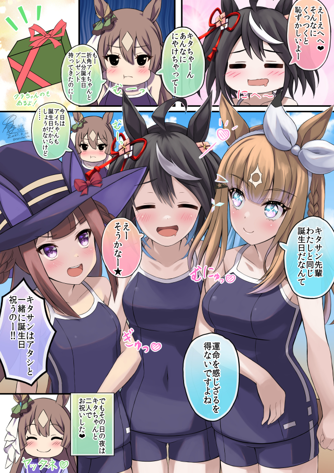 4girls almond_eye_(umamusume) alternate_costume animal_ears black_hair blue_eyes blunt_bangs breasts brown_hair closed_eyes closed_mouth commentary_request covered_navel gift hair_between_eyes hair_ornament hat horse_ears horse_girl horse_tail kitasan_black_(umamusume) kouzuki_hajime long_hair medium_breasts multiple_girls satono_diamond_(umamusume) smile sweep_tosho_(umamusume) swimsuit tail tracen_swimsuit translated umamusume witch_hat